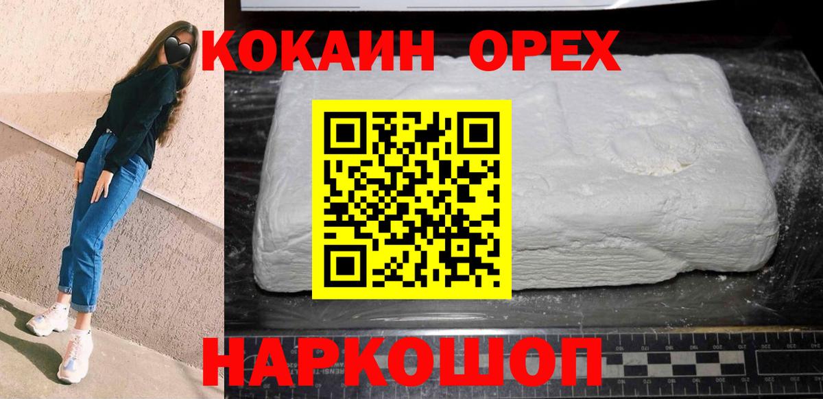 Cocaine 98%  КОКАИН Колумбийский  COCAIN  Красноярск  Вход с VPN 