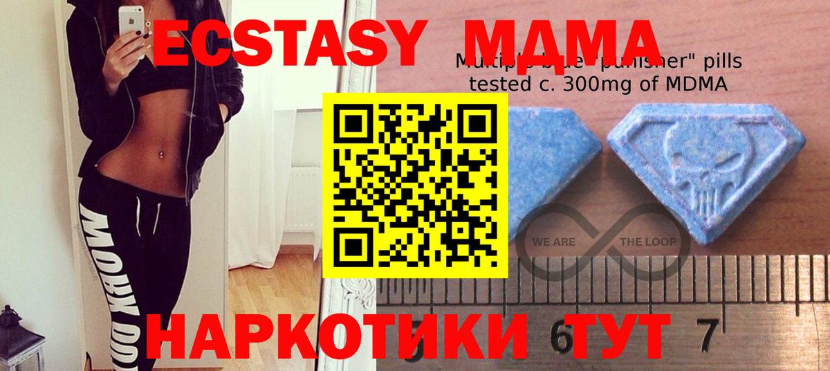 Экстази XTC  Экстази MDMA  ЭКСТАЗИ  площадка телеграм  Вход с VPN  Красноярск  МЕГА сайт 
