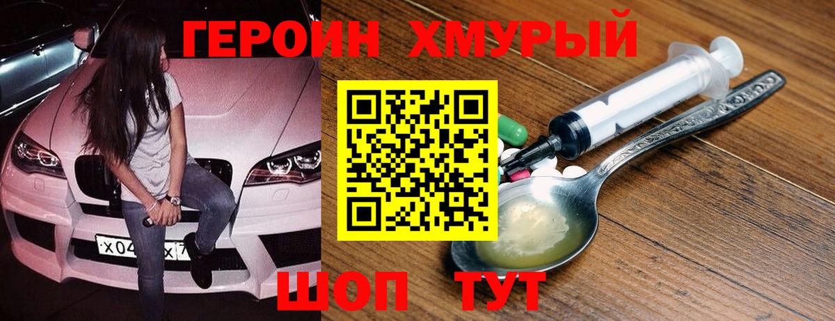 ГЕРОИН  Вход с VPN  Красноярск  ГЕРОИН афганец 