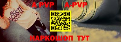 альфа пвп VHQ Канаш