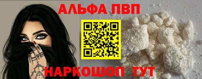 альфа пвп VHQ Канаш