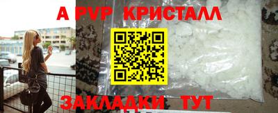 альфа пвп VHQ Канаш