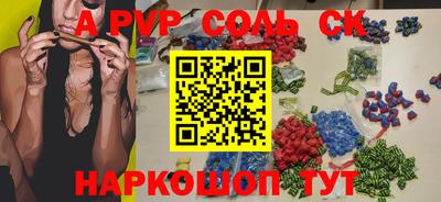 альфа пвп VHQ Канаш