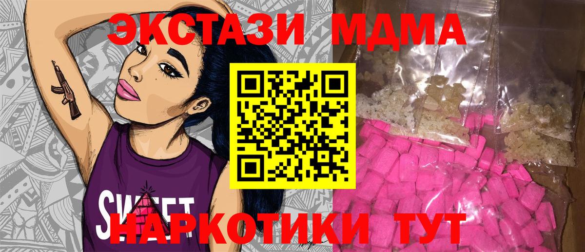 Красноярск  МДМА  Вход с VPN  MDMA кристаллы  MDMA Molly 