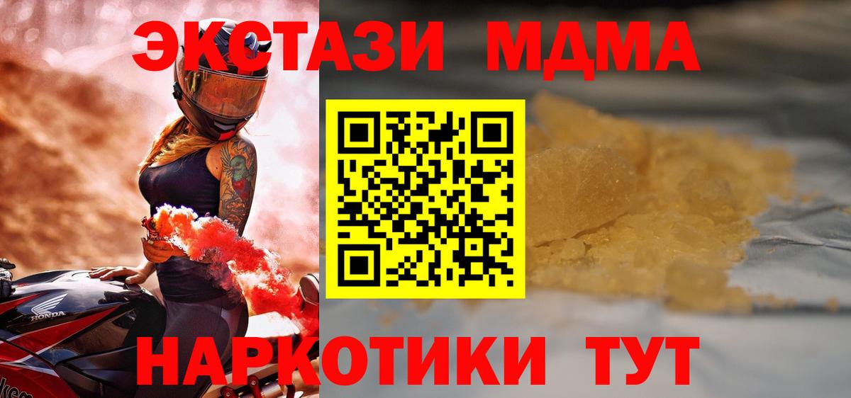 MDMA Molly Красноярск