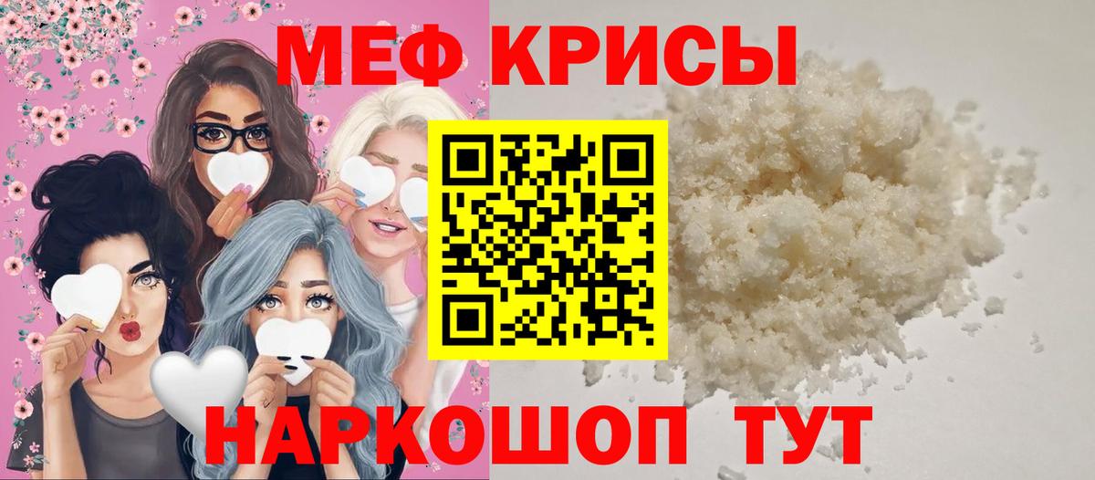 даркнет сайт  Меф  Вход с VPN  Красноярск  Мефедрон мяу мяу  Мефедрон VHQ 