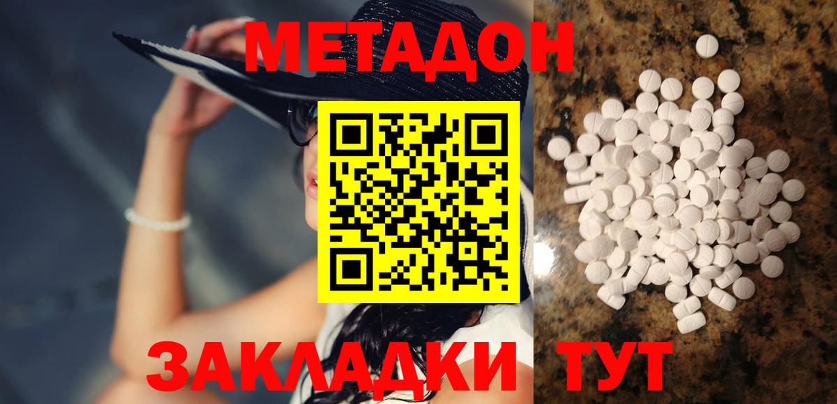 МЕФ кристаллы  Вход с VPN  ТГК  Сколько стоит  КОКАИН  ГАШ  Меф МЯУ МЯУ  Красноярск  Конопля  COCAIN 