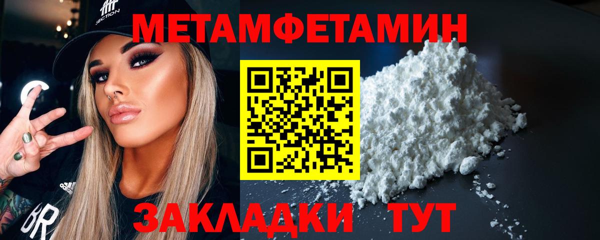 МЕТАМФЕТАМИН кристалл  Вход с VPN  Красноярск  МЕТАМФЕТАМИН кристалл 