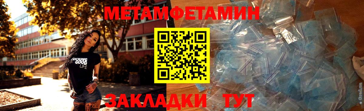 МЕТАМФЕТАМИН витя Красноярск